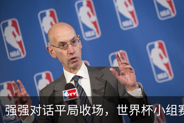 强强对话平局收场，世界杯小组赛巴西队1比1战平摩洛哥